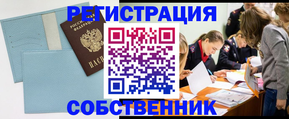 прописка для кредита в Подпорожье