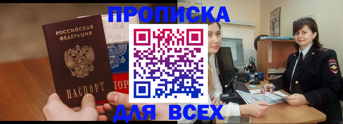 прописка гарантия в Подпорожье