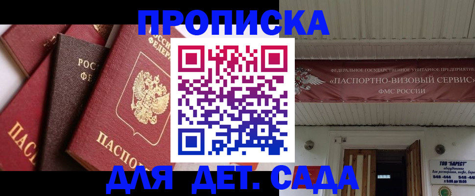 прописка регистрация в Подпорожье