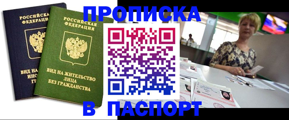 временная регистрация законно в Подпорожье
